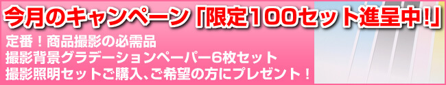 �B�e�@�ށA�B�e�p���C�g