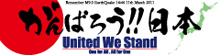 ����΂낤�I�I���{