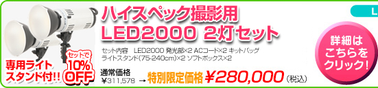 nCXybNBepLED2000 2Zbg