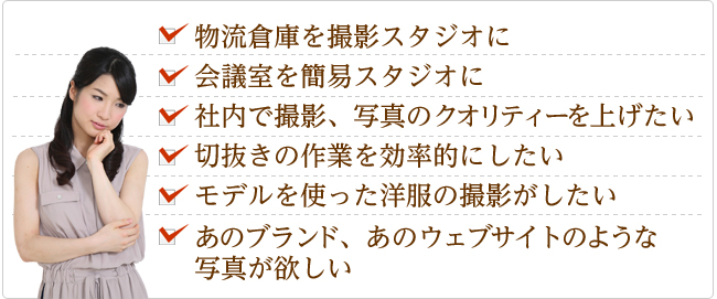 ライトグラフィカ撮影照明セットご購入のお客さま限定サービス！