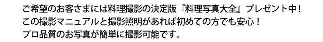 会食のご予約、飲み会のご予約は第一印象で勝負！説得力のあるお料理の画像でお客さまに好アピール！