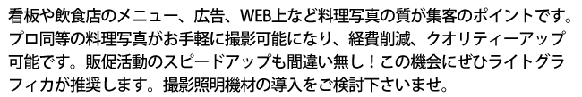 会食のご予約、飲み会のご予約は第一印象で勝負！説得力のあるお料理の画像でお客さまに好アピール！