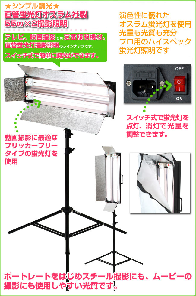 撮影機材、ストロボ