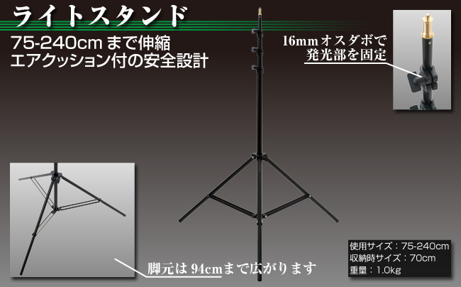 ストロボの照明機材スタンド