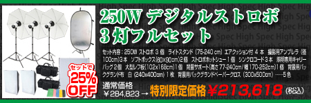 ストロボで効率的に大量の商品を撮影したい方