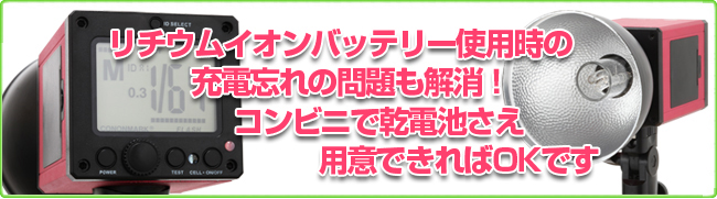 ストロボ、モノブロック