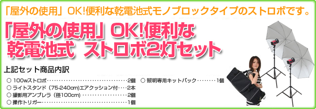 ストロボ撮影、格安、高品質