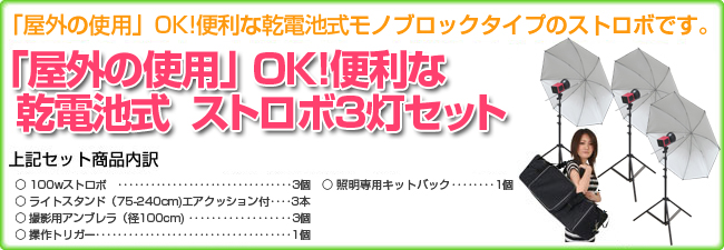 ストロボ撮影、格安、高品質