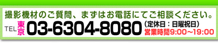 撮影機材、ストロボ