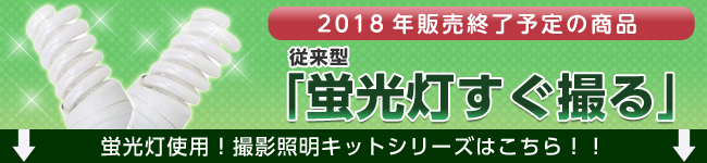 ノーベル賞受賞記念セール