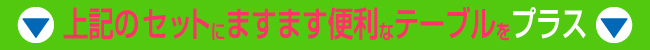 取扱商品総合カタログ