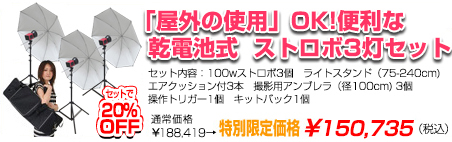 ストロボ機材を一眼レフデジカメで効率的に大量の商品を撮影したい方