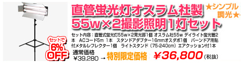 撮影機材一眼レフデジカメで効率的に大量の商品を撮影したい方