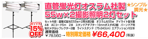 撮影機材一眼レフデジカメで効率的に大量の商品を撮影したい方