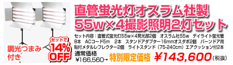撮影機材一眼レフデジカメで効率的に大量の商品を撮影したい方
