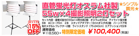 撮影機材一眼レフデジカメで効率的に大量の商品を撮影したい方