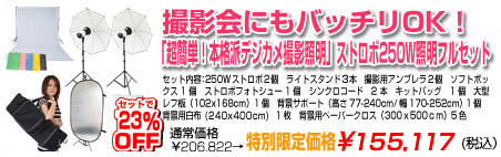 撮影機材一眼レフデジカメで効率的に大量の商品を撮影したい方