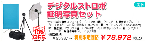 撮影機材一眼レフデジカメで効率的に大量の商品を撮影したい方