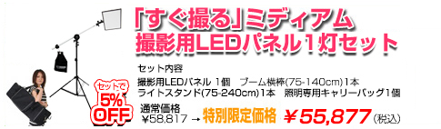 撮影機材を一眼レフデジカメで効率的に大量の商品を撮影したい方