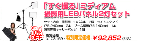 撮影機材を一眼レフデジカメで効率的に大量の商品を撮影したい方