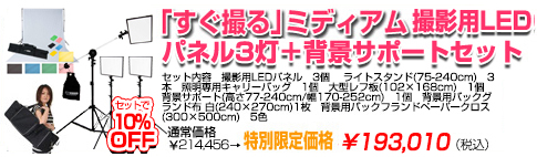 撮影機材を一眼レフデジカメで効率的に大量の商品を撮影したい方