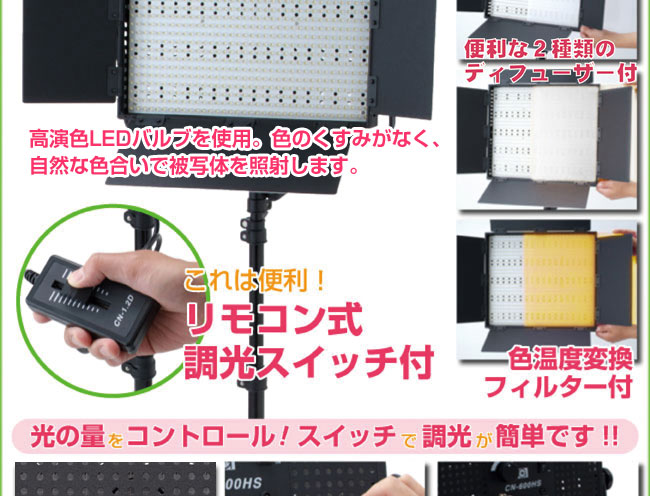 撮影機材、ストロボ
