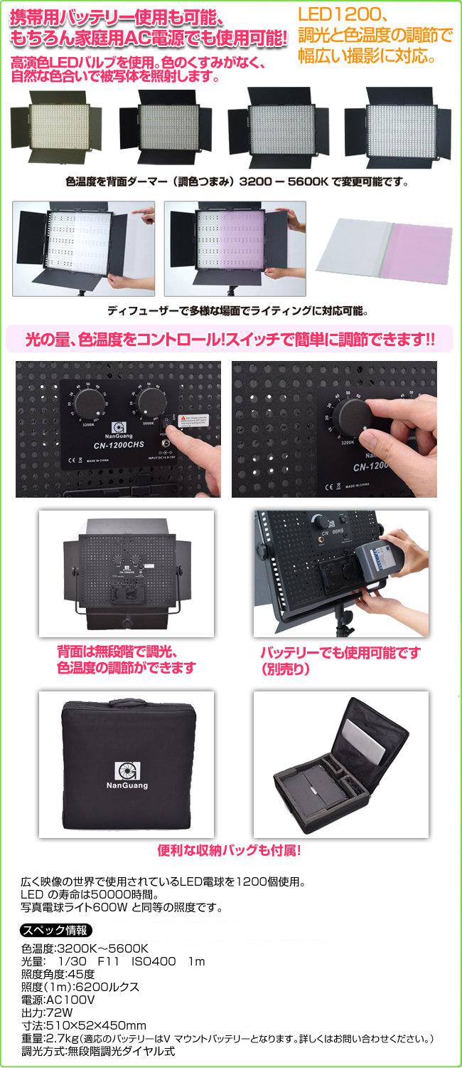 撮影機材、ストロボ