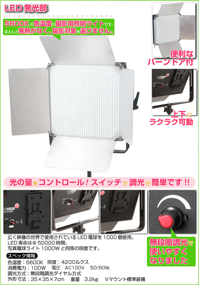 撮影機材、ストロボ