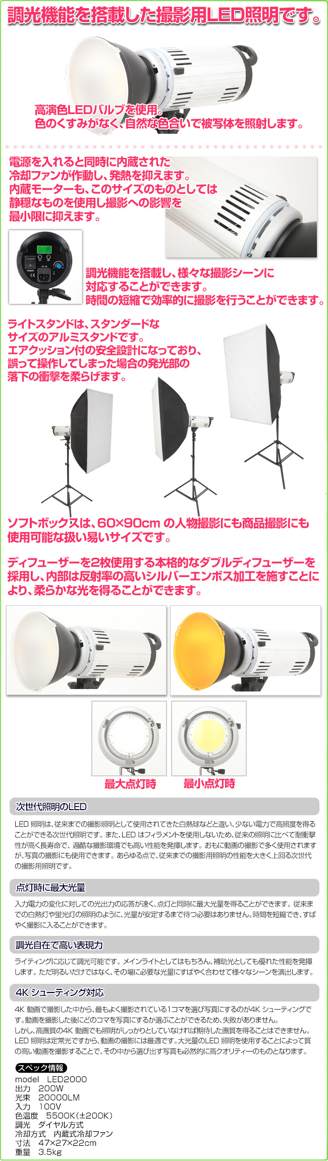 撮影機材、ストロボ