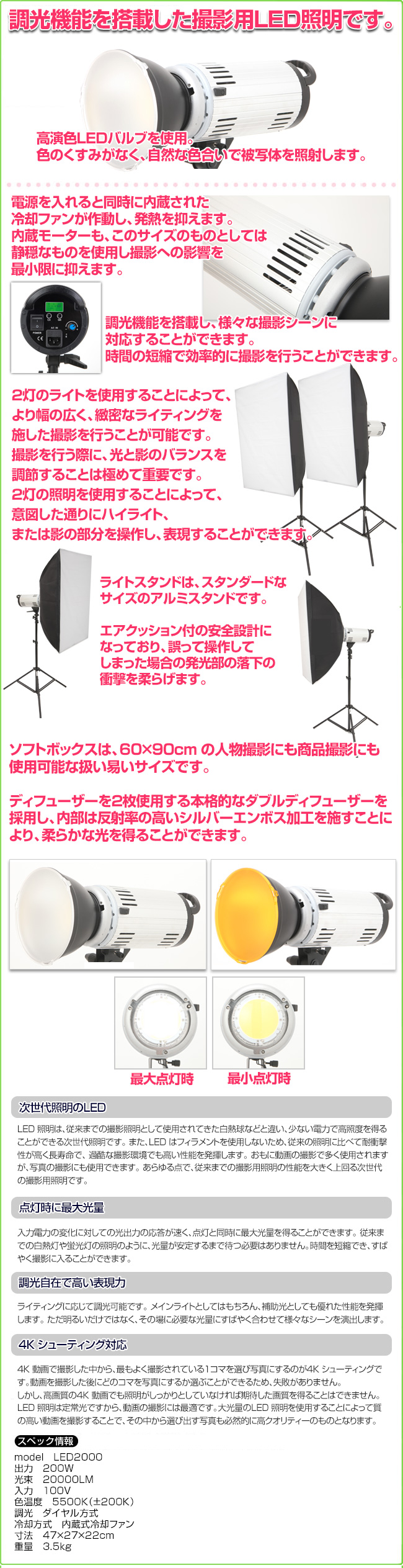 撮影機材、ストロボ