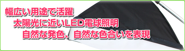 撮影機材、格安、撮影照明