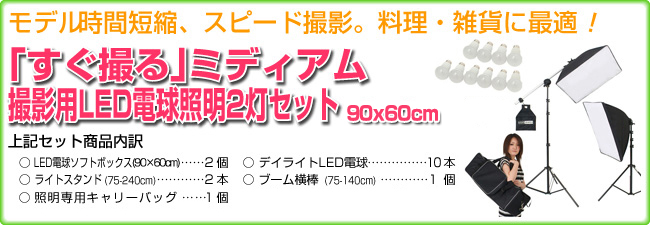 撮影機材のライトグラフィカ