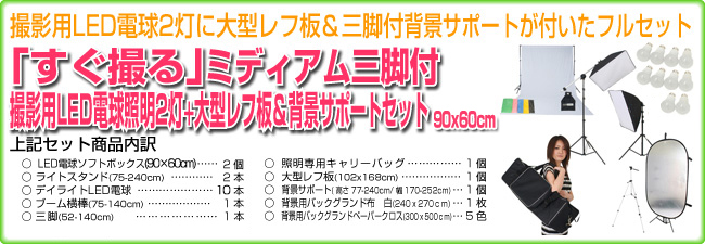 撮影機材のライトグラフィカ