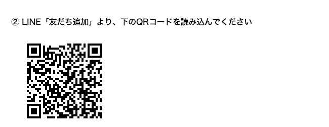 line オンライン ショールーム