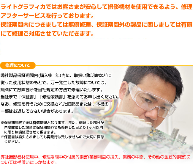 撮影機材