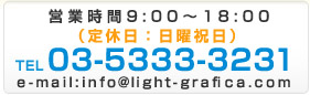 営業時間　午前11時より午後19時迄 日祝祭日　月曜日定休　03-5333-3231