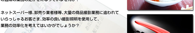 撮影機材の蛍光灯