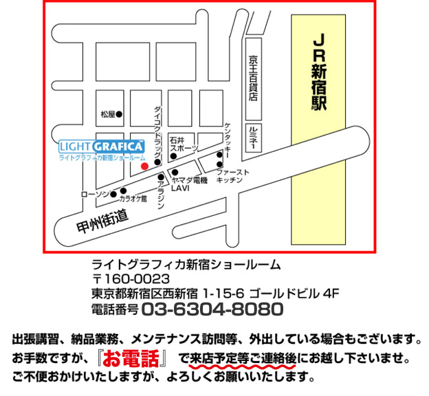 撮影機材展示場