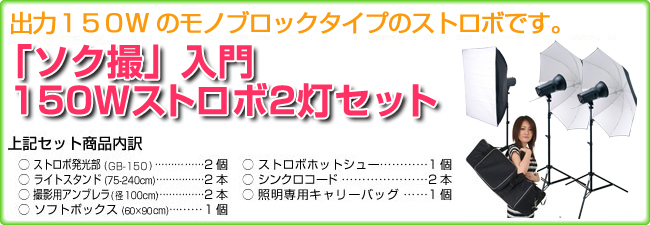 ストロボ撮影、格安、高品質