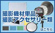 取扱商品　総合カタログ