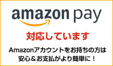 amazon pay 対応しています