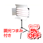 直管蛍光灯オスラム社製55w×4撮影照明1灯セット